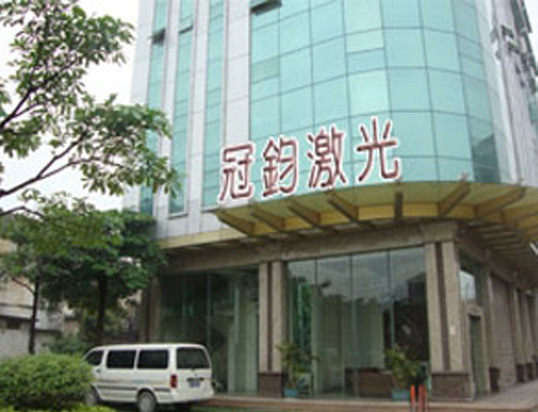 東莞市冠鈞激光設(shè)備有限公司